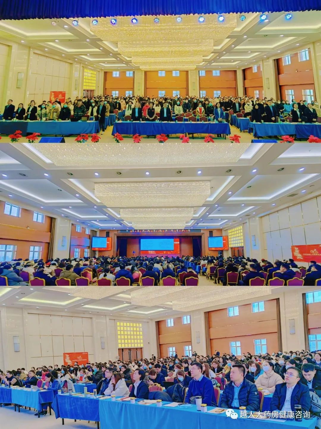 《同心筑未来,明日更精彩》---越人大药房2022年总结暨2023年规划