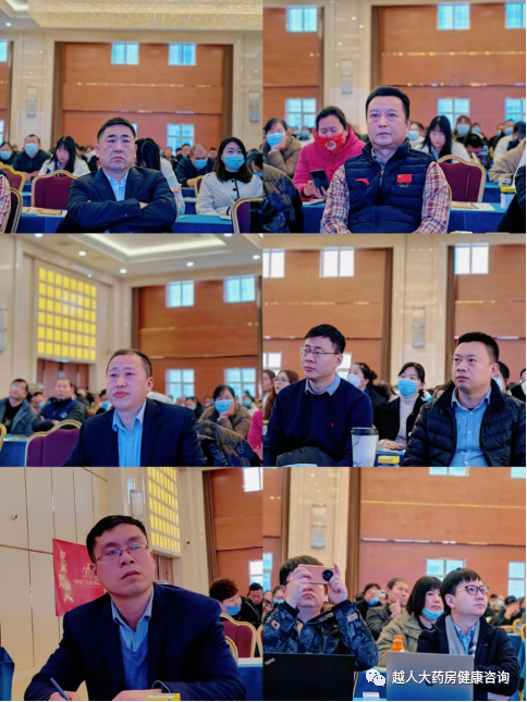 《同心筑未来,明日更精彩》---越人大药房2022年总结暨2023年规划
