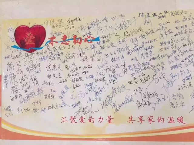 爱的签名墙