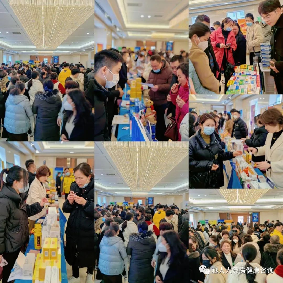 《同心筑未来,明日更精彩》---越人大药房2022年总结暨2023年规划