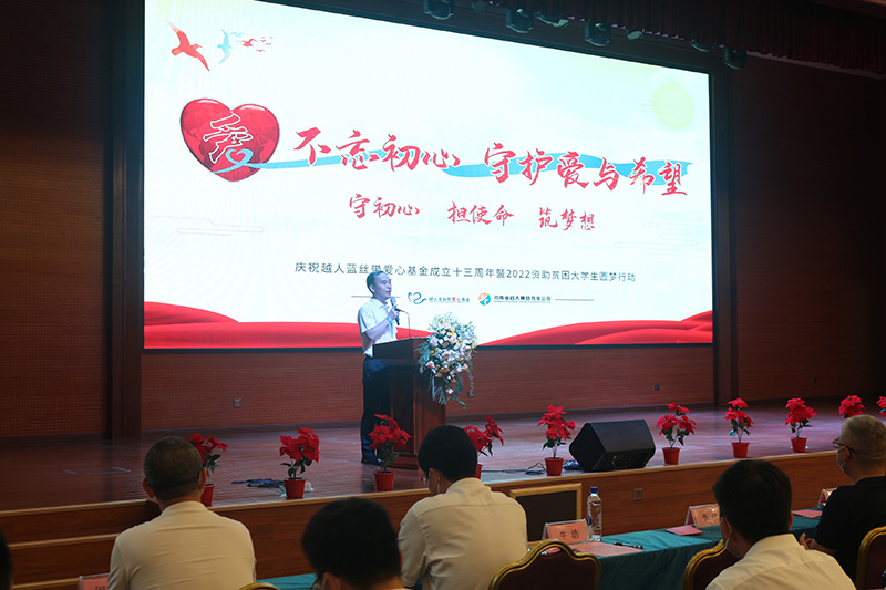 不忘初心 守护爱与希望