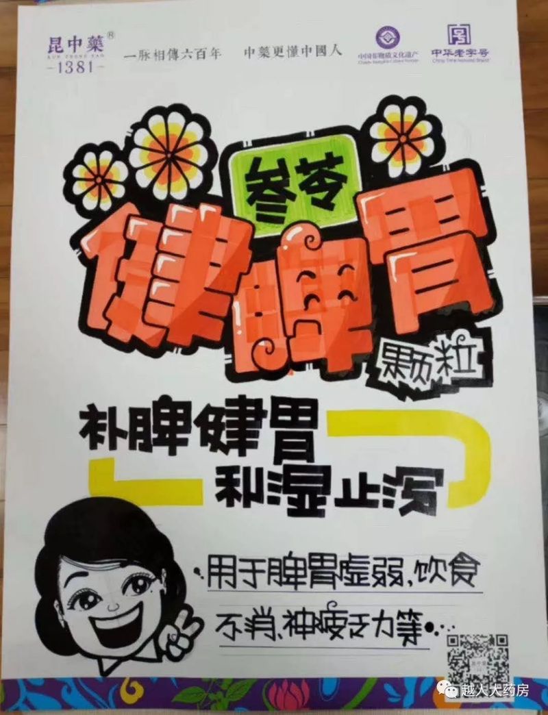 用青春之我铸就青春之越人