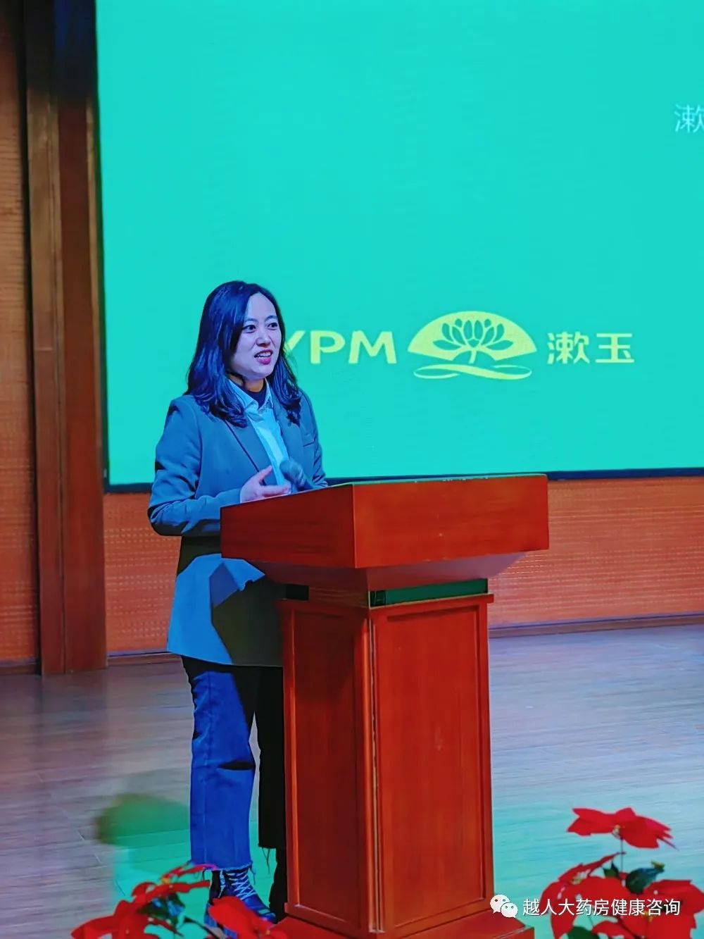《同心筑未来,明日更精彩》---越人大药房2022年总结暨2023年规划