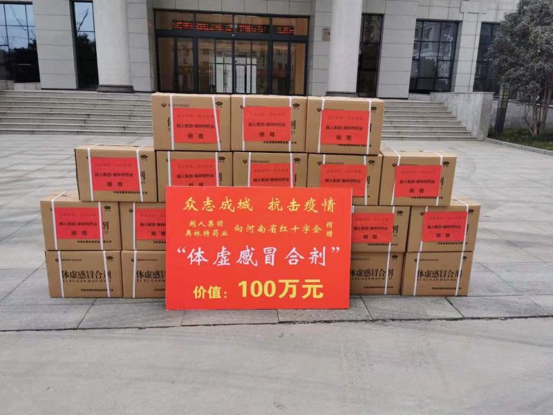 越人集团